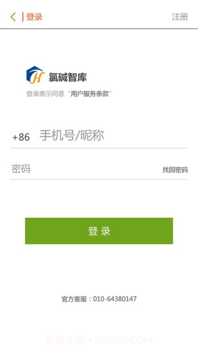 氯碱智库截图2 氯碱智库截图2