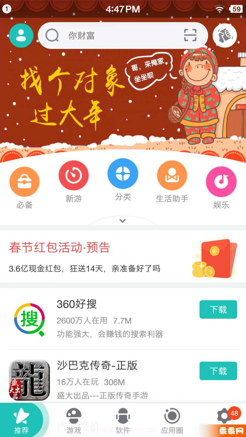 360手机助手截图2 360手机助手截图2