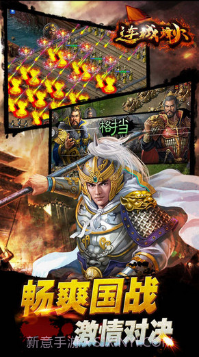 连城烽火截图2 连城烽火截图2