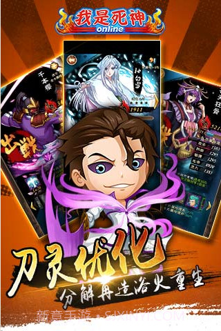 我是死神截图3 我是死神截图3