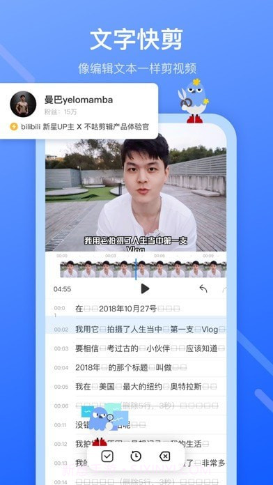 不咕剪辑截图2 不咕剪辑截图2