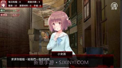 末日少女珍娜的生存日记截图3