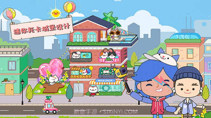 迷你托卡城堡设计截图4