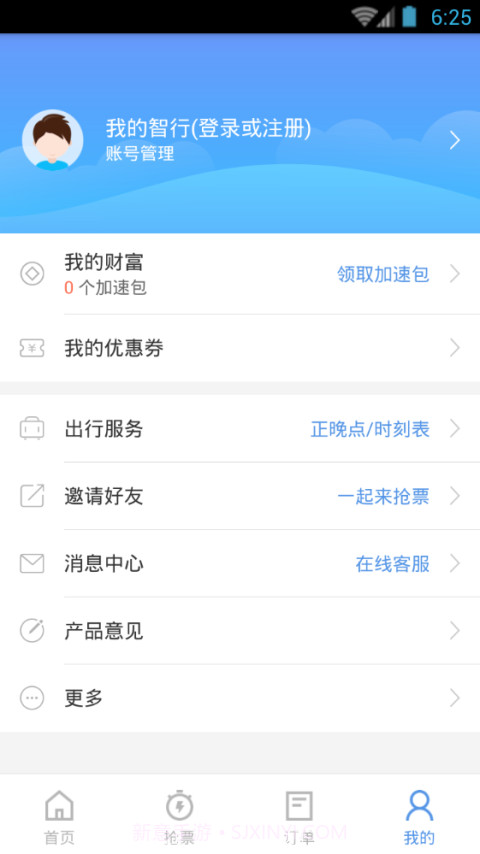 智行火车票清爽版(12306智行火车票)截图3 智行火车票清爽版(12306智行火车票)截图3