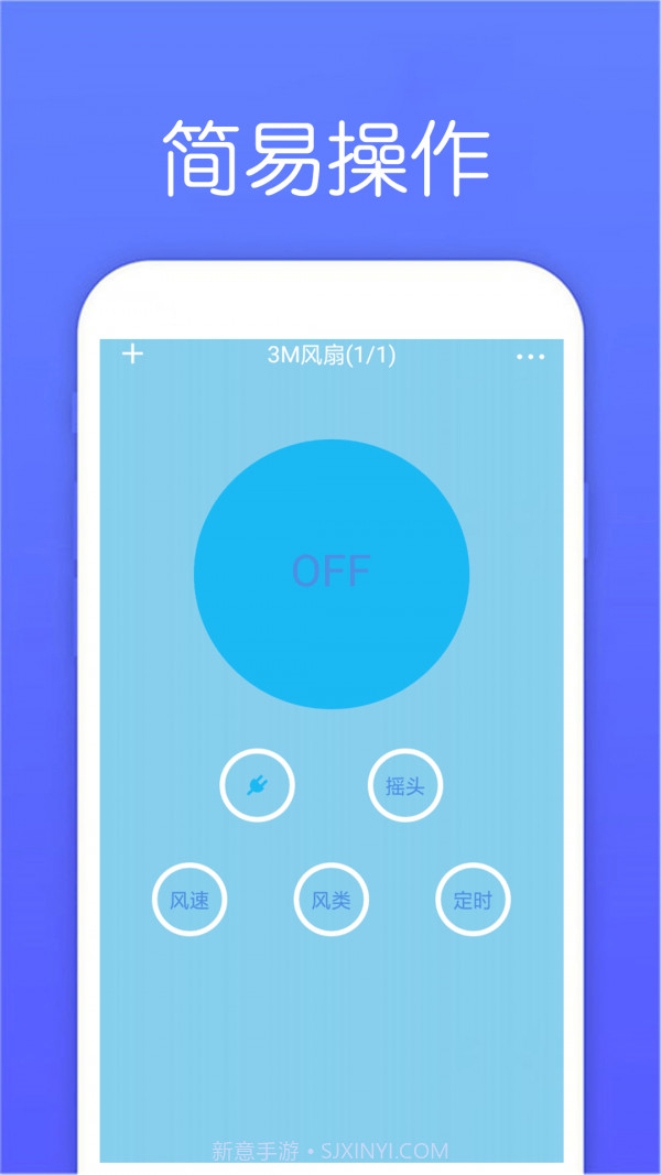 超能空调遥控器截图4 超能空调遥控器截图4