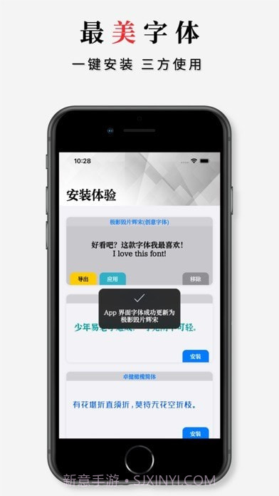 字体大全app截图2