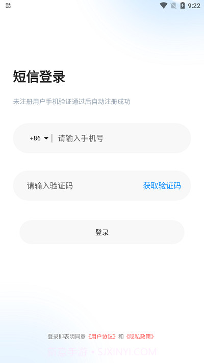 未来云网盘截图1