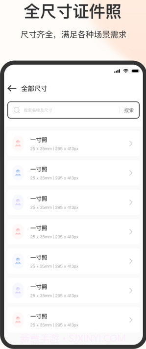 美颜电子证件照截图1
