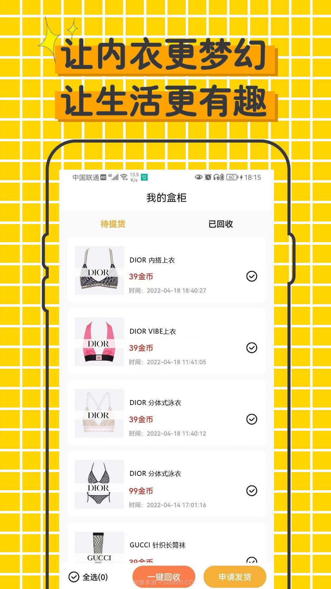 伊库盲盒截图3 伊库盲盒截图3