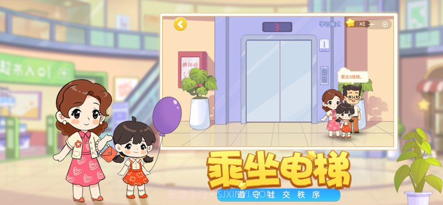 星星生活乐园截图4 星星生活乐园截图4