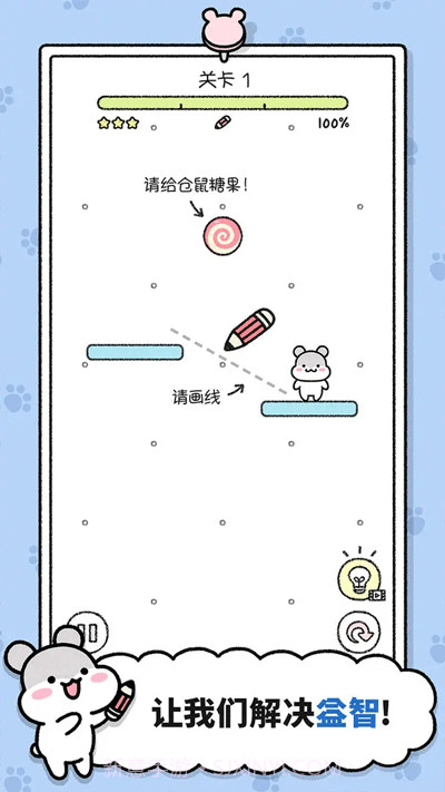 仓鼠小镇v1.1.218截图2 仓鼠小镇v1.1.218截图2