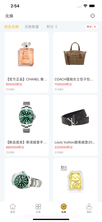 趣盲盒截图2 趣盲盒截图2