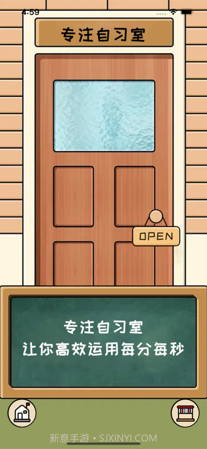 爱专注自习室截图1 爱专注自习室截图1