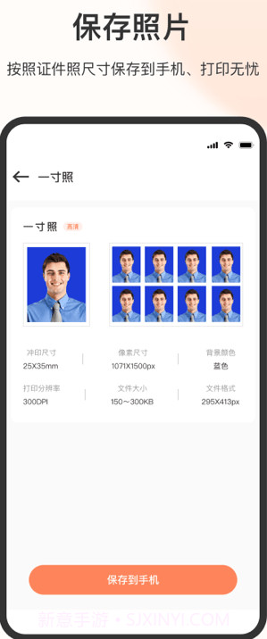 美颜电子证件照截图3