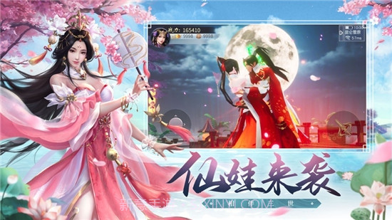 梦仙途截图3 梦仙途截图3