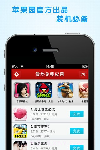 热门应用截图1 热门应用截图1