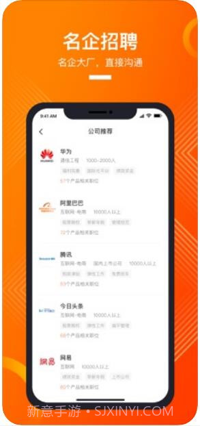 猎聘(原猎聘同道)截图3 猎聘(原猎聘同道)截图3