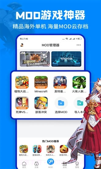 八门神器旧版最新截图4