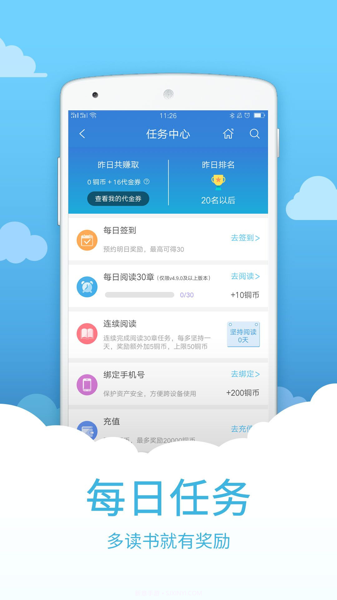中文书城APP截图3