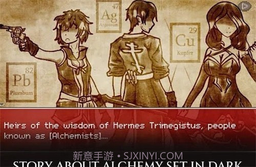 炼金术士之章截图3 炼金术士之章截图3