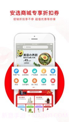 安选截图1 安选截图1