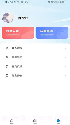 叮咚财税截图2 叮咚财税截图2