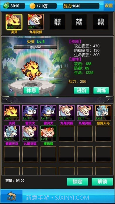 无尽修真之路截图4 无尽修真之路截图4