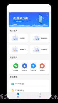 数据恢复大师微版截图2