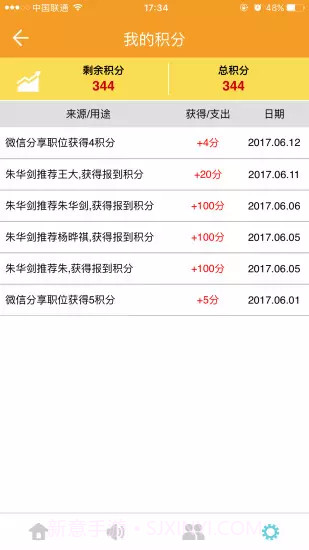 友推截图2 友推截图2