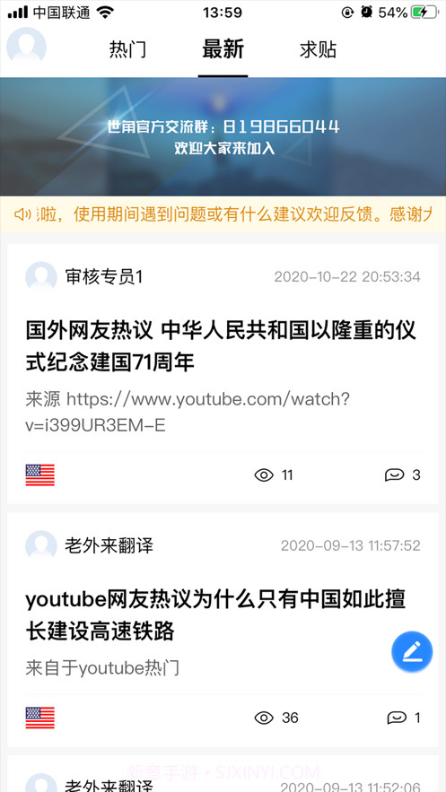 世角截图3 世角截图3