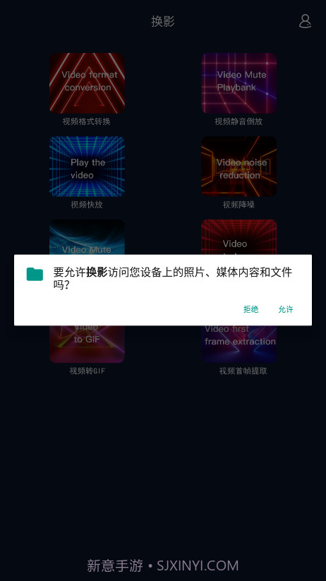 换影截图3 换影截图3