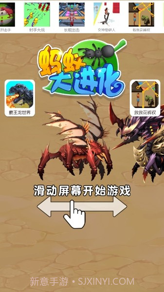 昆虫超进化截图3 昆虫超进化截图3