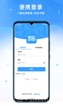 吉陌截图3 吉陌截图3