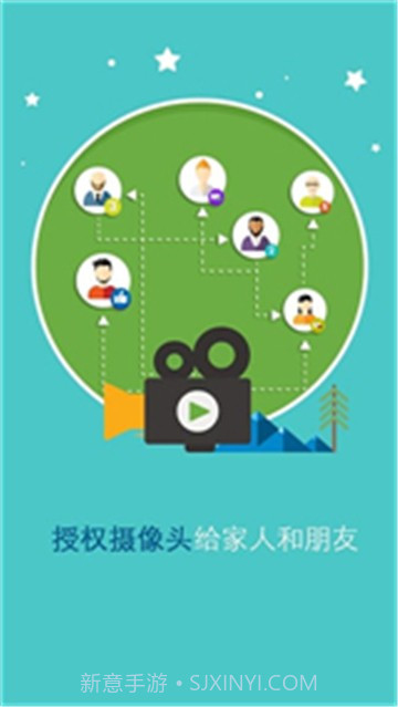 安家卫士截图1 安家卫士截图1