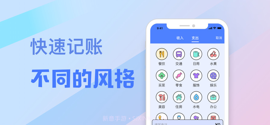 小信记账截图1 小信记账截图1