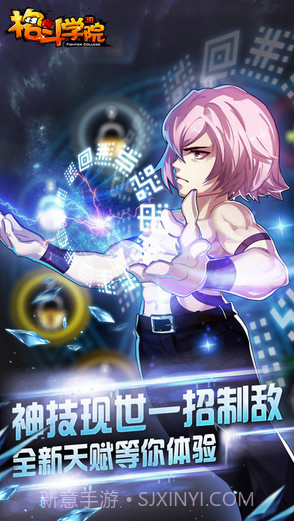 格斗学院截图2