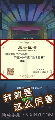 中国式成长手游版截图4