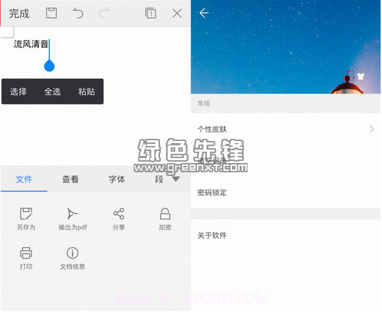 安卓wps office无广告(wps office.apk)V9.7.2016 纯本地共存版截图1 安卓wps office无广告(wps office.apk)V9.7.2016 纯本地共存版截图1