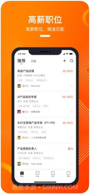 猎聘(原猎聘同道)截图2 猎聘(原猎聘同道)截图2