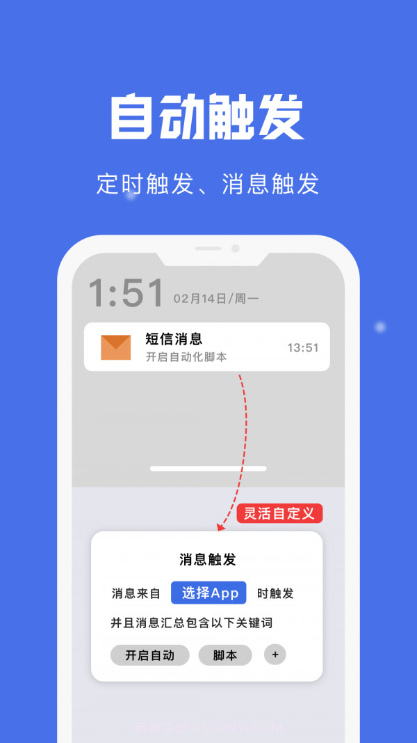 自动点击宝截图4 自动点击宝截图4