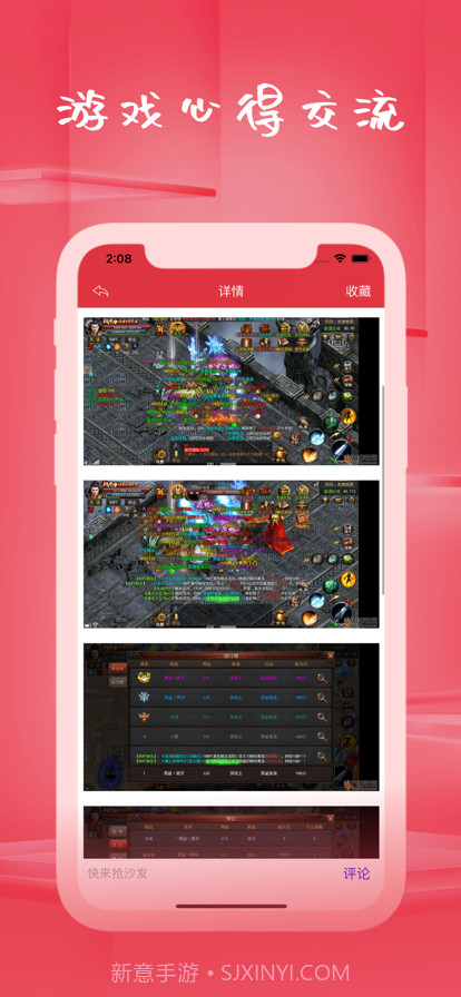 齐聚游戏社区截图1