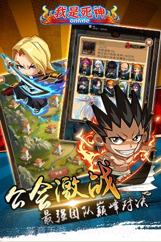 我是死神截图1 我是死神截图1