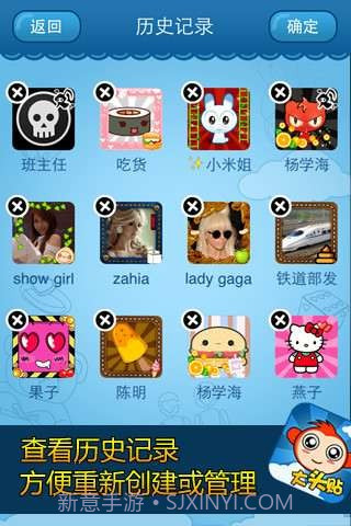 金山电话大头贴截图1 金山电话大头贴截图1