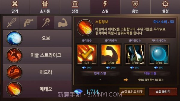 地下城纪事截图2 地下城纪事截图2