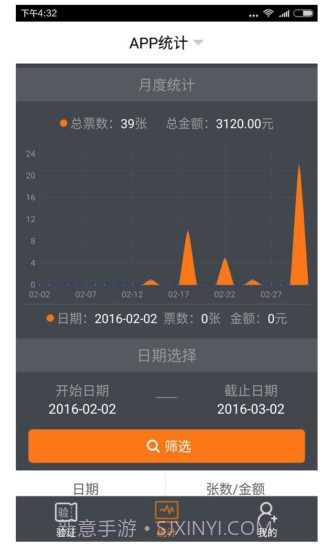 同程ebooking app截图2