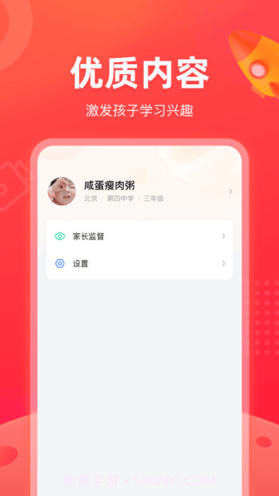 知学酱截图3