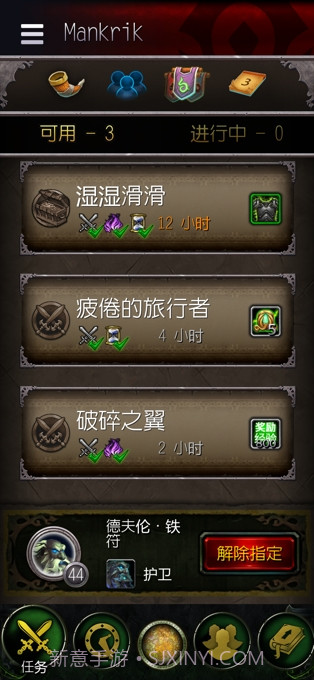 魔兽世界随身助手截图4