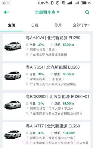 百跑平台截图2 百跑平台截图2