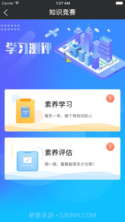 江苏健教截图2