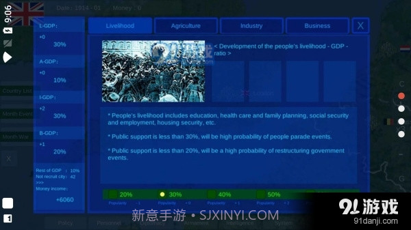 世界大战1914古代版截图2 世界大战1914古代版截图2